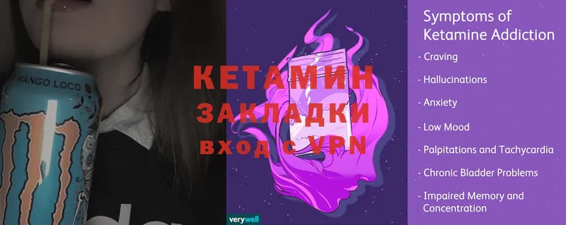 кракен tor  Ковылкино  КЕТАМИН ketamine 